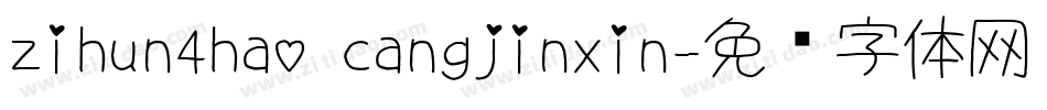 zihun4hao cangjinxin字体转换